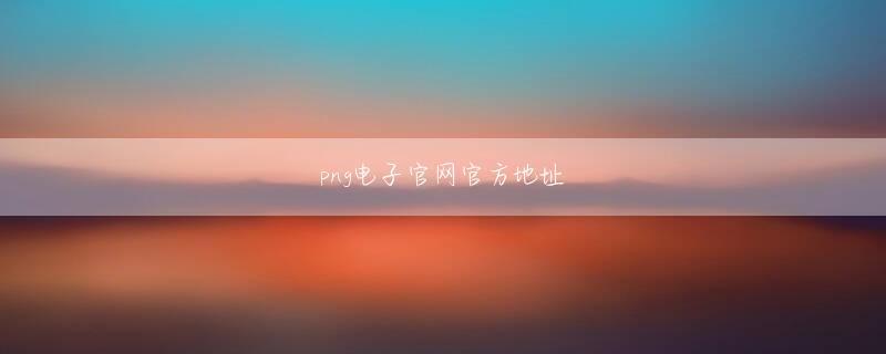 白浜町 jdb电子app下载娱乐平台 新技術に対応するエリアを順次拡大していったことを紹介